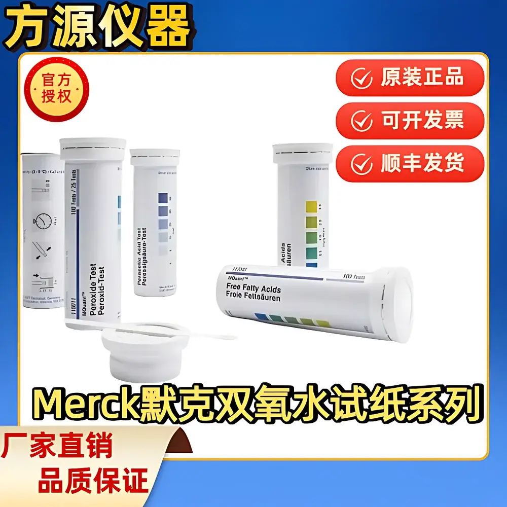 Merck MQuant® Hydrogen Peroxide Test Strips