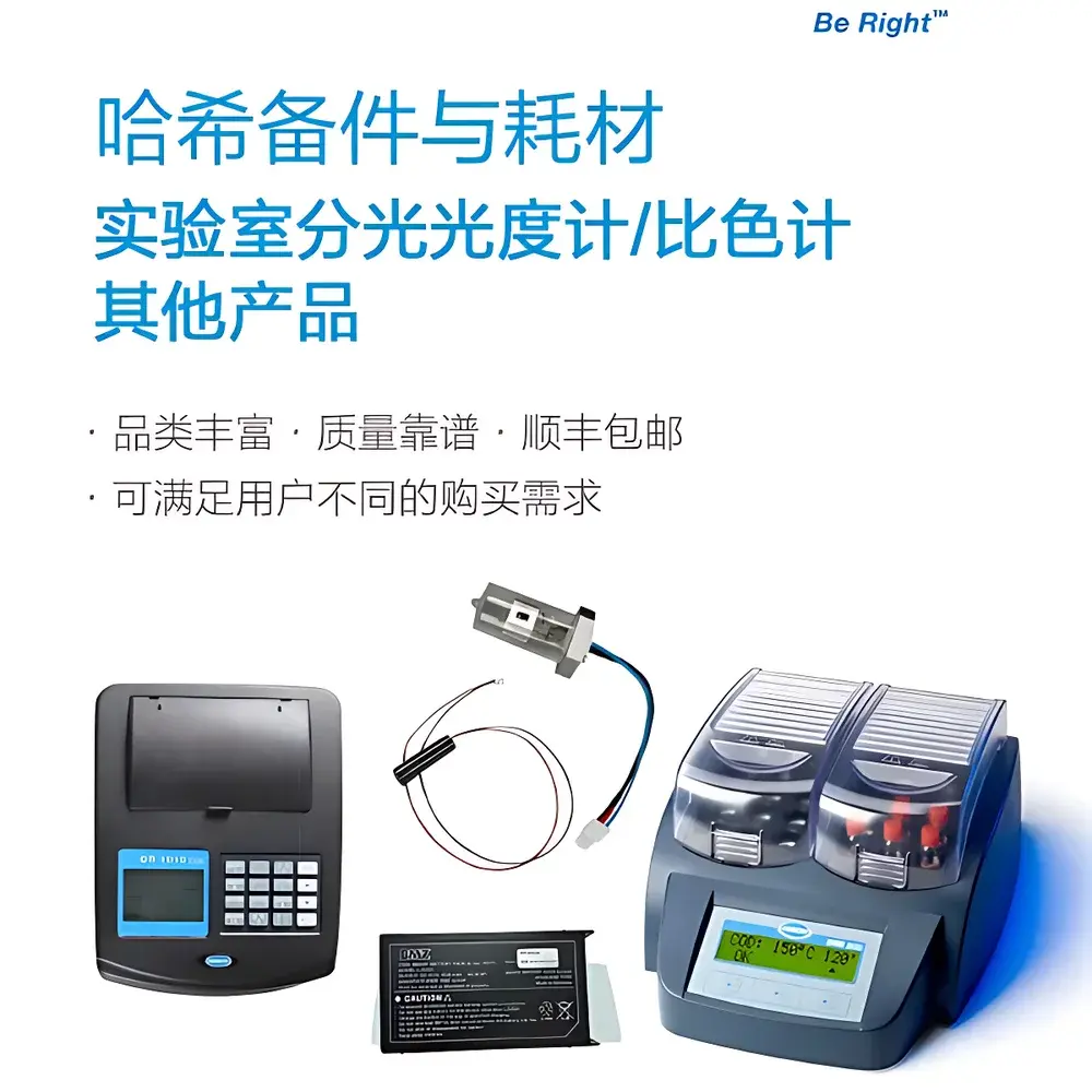 Hach DR3900 Benchtop Spectrophotometer