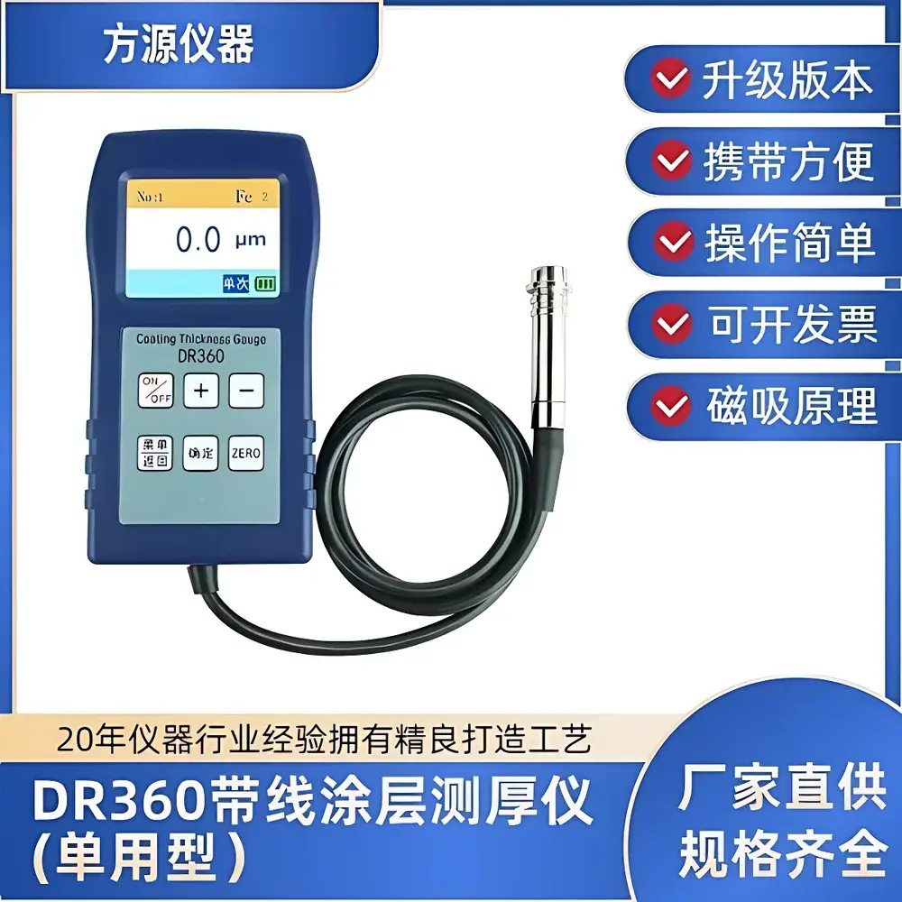 Fangyuan Instruments DR360 Digital Coating Thickness Gauge for Zinc, Paint and Metallic Layers
