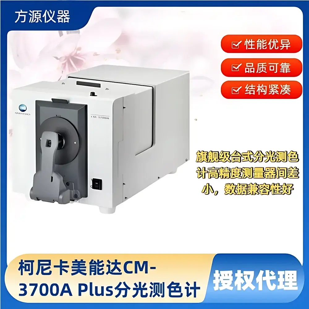 Konica Minolta CM-3700A Plus Benchtop Spectrophotometer