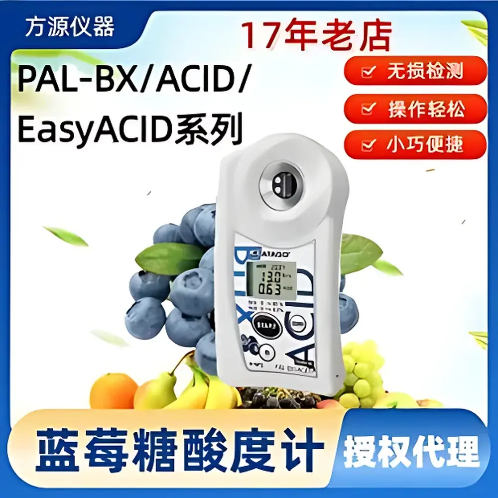 ATAGO PAL-BX/ACID and PAL-Easy/ACID Series Portable Refractometric Brix & Acidity Meters