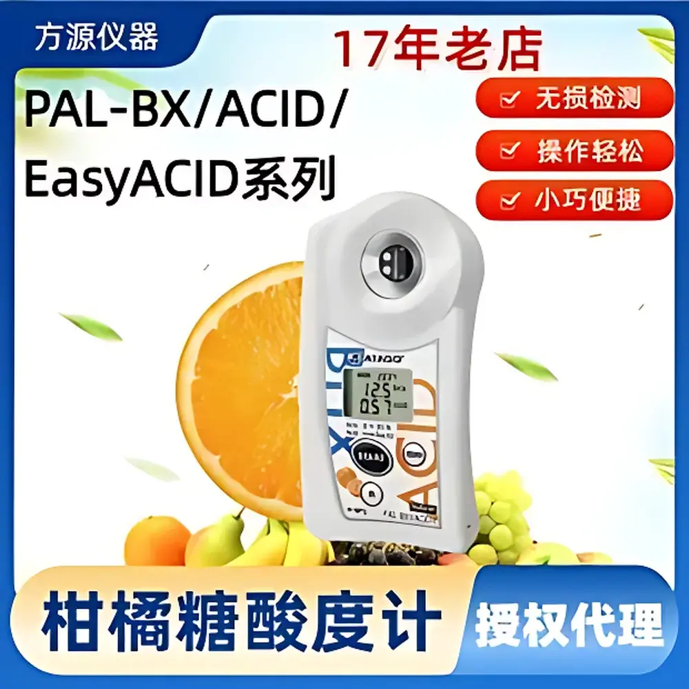 ATAGO PAL-BX/ACID and PAL-Easy/ACID Series Portable Refractometric Brix & Acidity Meters