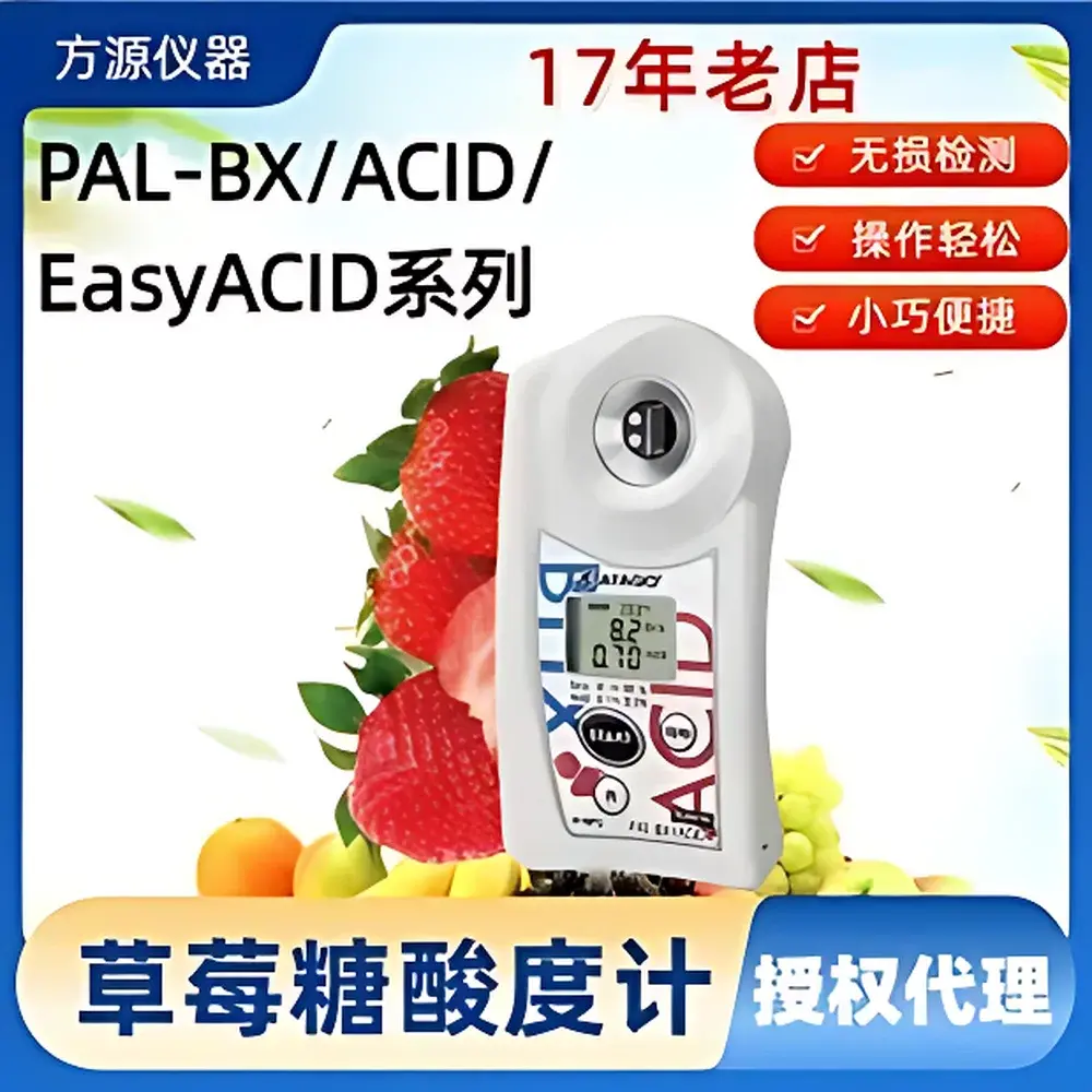 ATAGO PAL-BX/ACID and PAL-Easy/ACID Series Portable Refractometric Brix & Acidity Meters