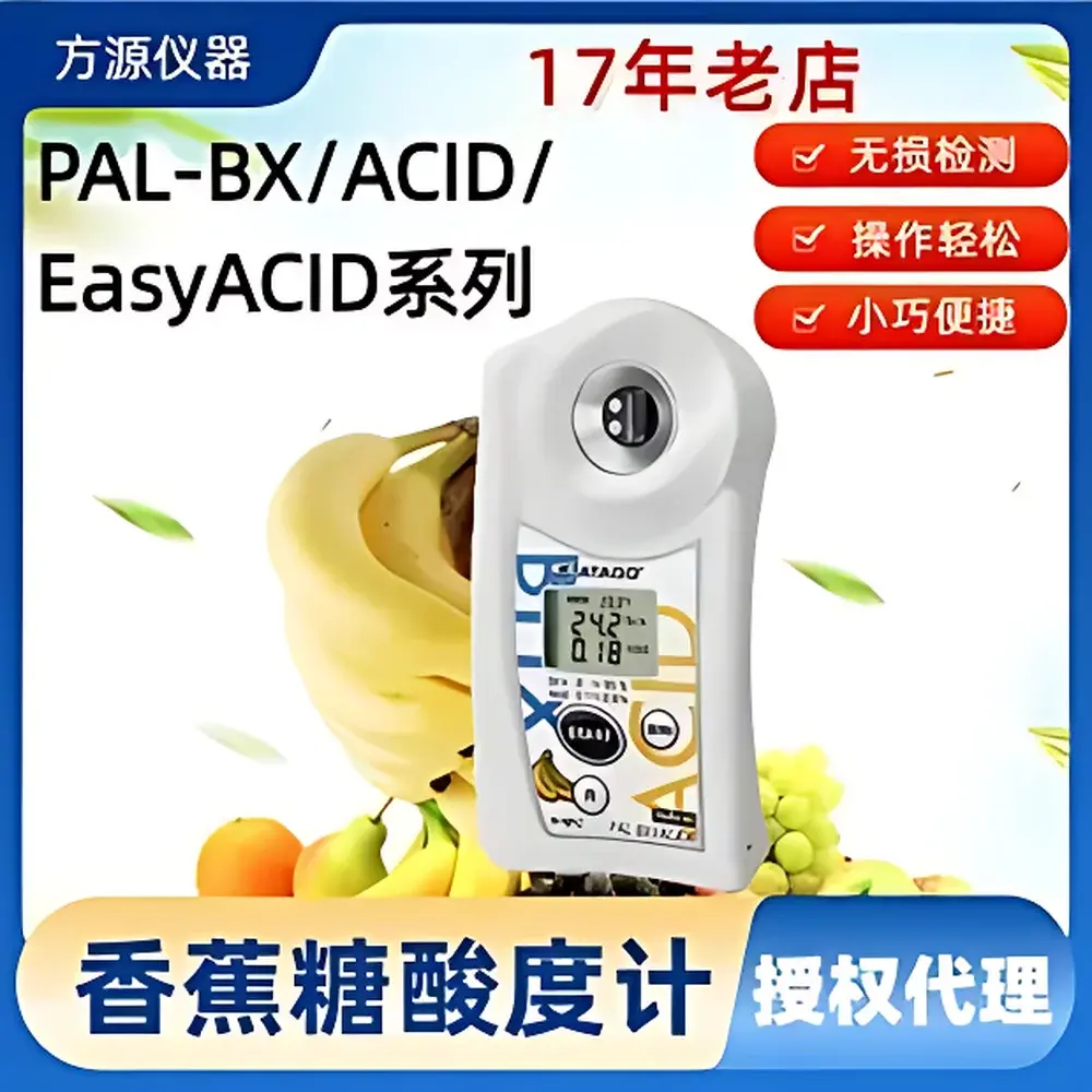 ATAGO PAL-BX/ACID and PAL-Easy/ACID Series Portable Refractometric Brix & Acidity Meters