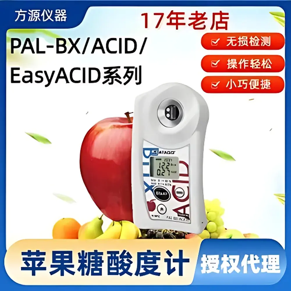 ATAGO PAL-BX/ACID and PAL-Easy/ACID Series Portable Refractometric Brix & Acidity Meters