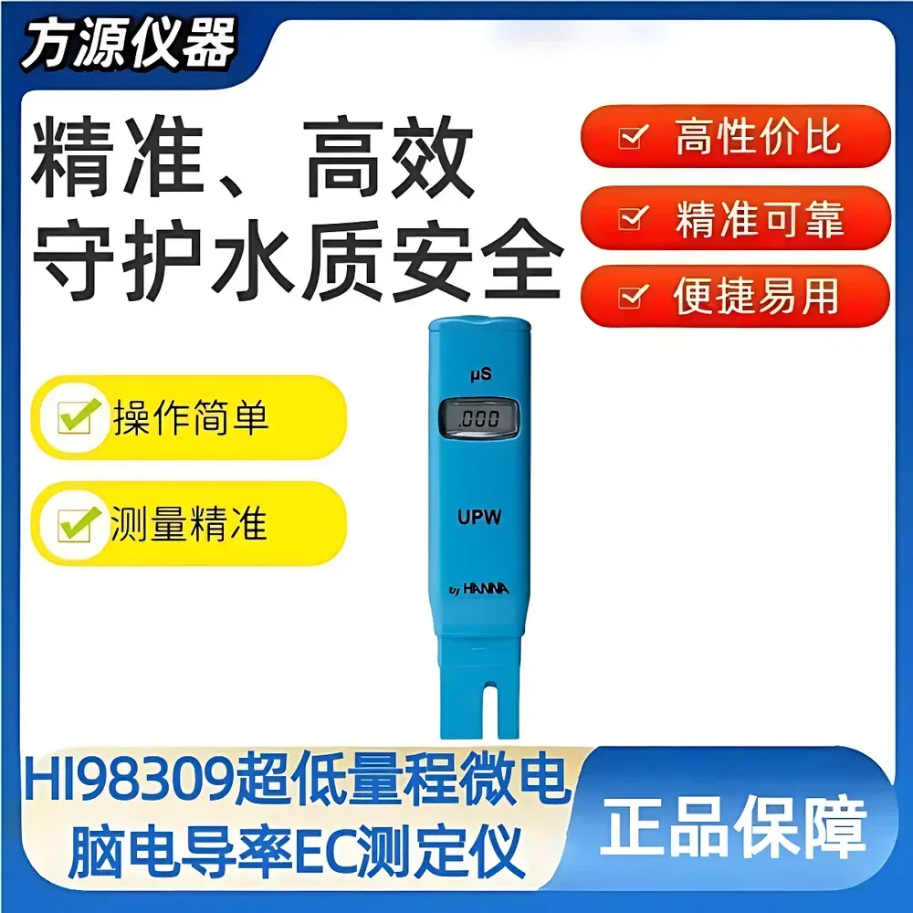 Hanna HI98309 (UPW) Ultra-Low-Range Microprocessor-Based Conductivity (EC) Meter