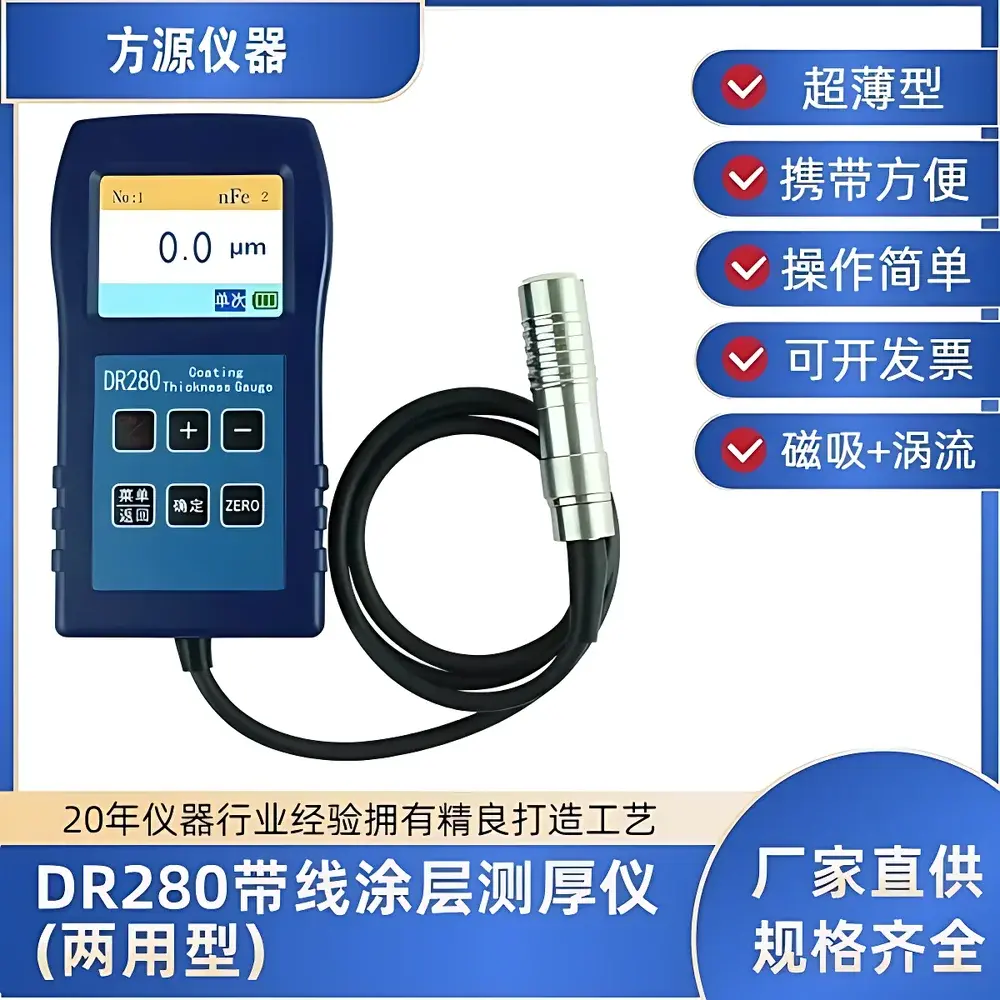 DR280 Coating Thickness Gauge for Zinc, Paint & Anti-Corrosion Coatings