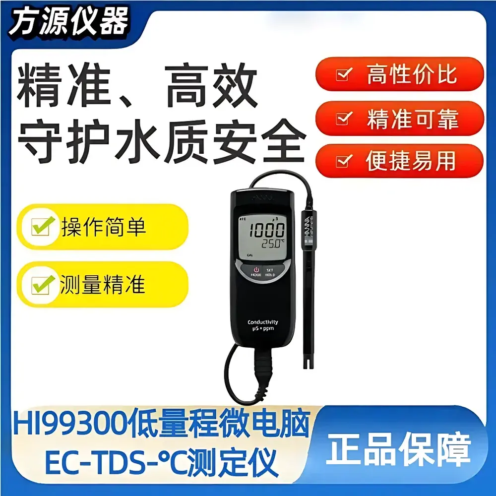 Hanna Instruments HI99300 Portable Low-Range EC/TDS/°C Meter
