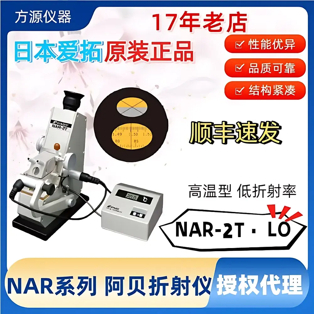 ATAGO NAR-2T LO Benchtop High-Precision Digital Abbe Refractometer