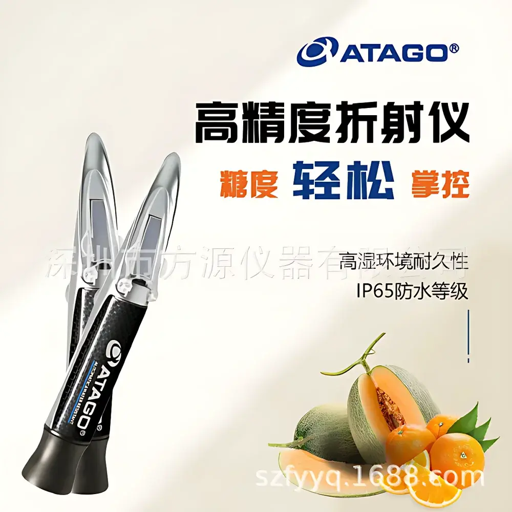ATAGO MASTER Series Handheld Refractometer with Dedicated Scales