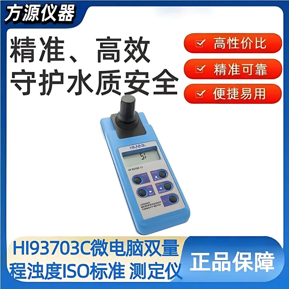 Hanna HI93703C Portable ISO-Compliant Turbidimeter with Dual-Range Measurement