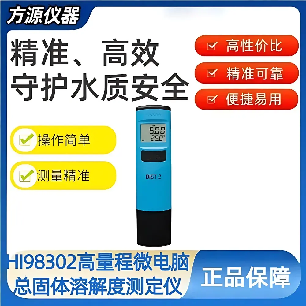 Hanna HI98302 High-Range Portable TDS Meter