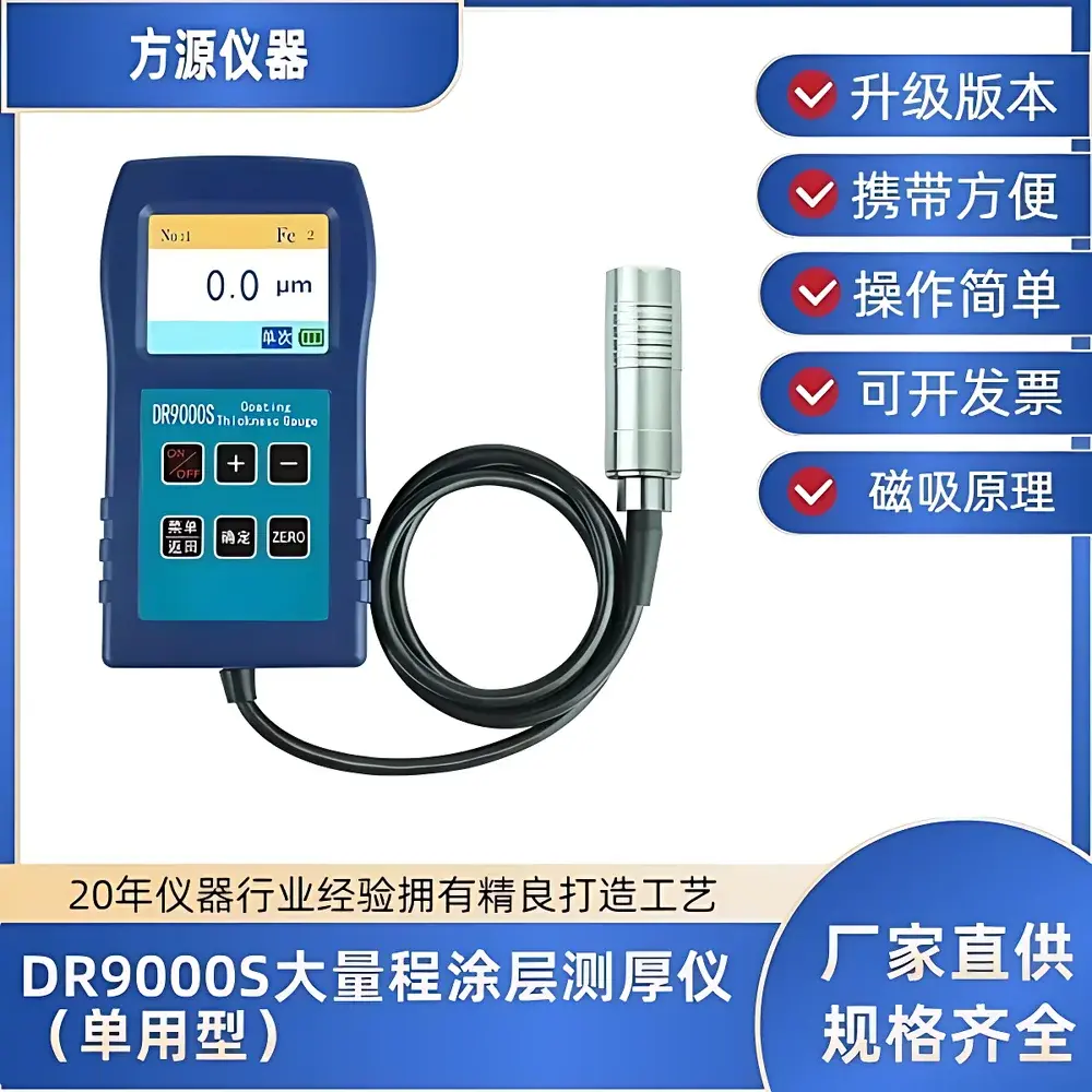 Fangyuan Instruments DR9000 Dual-Mode Coating Thickness Gauge (Magnetic Induction & Eddy Current)