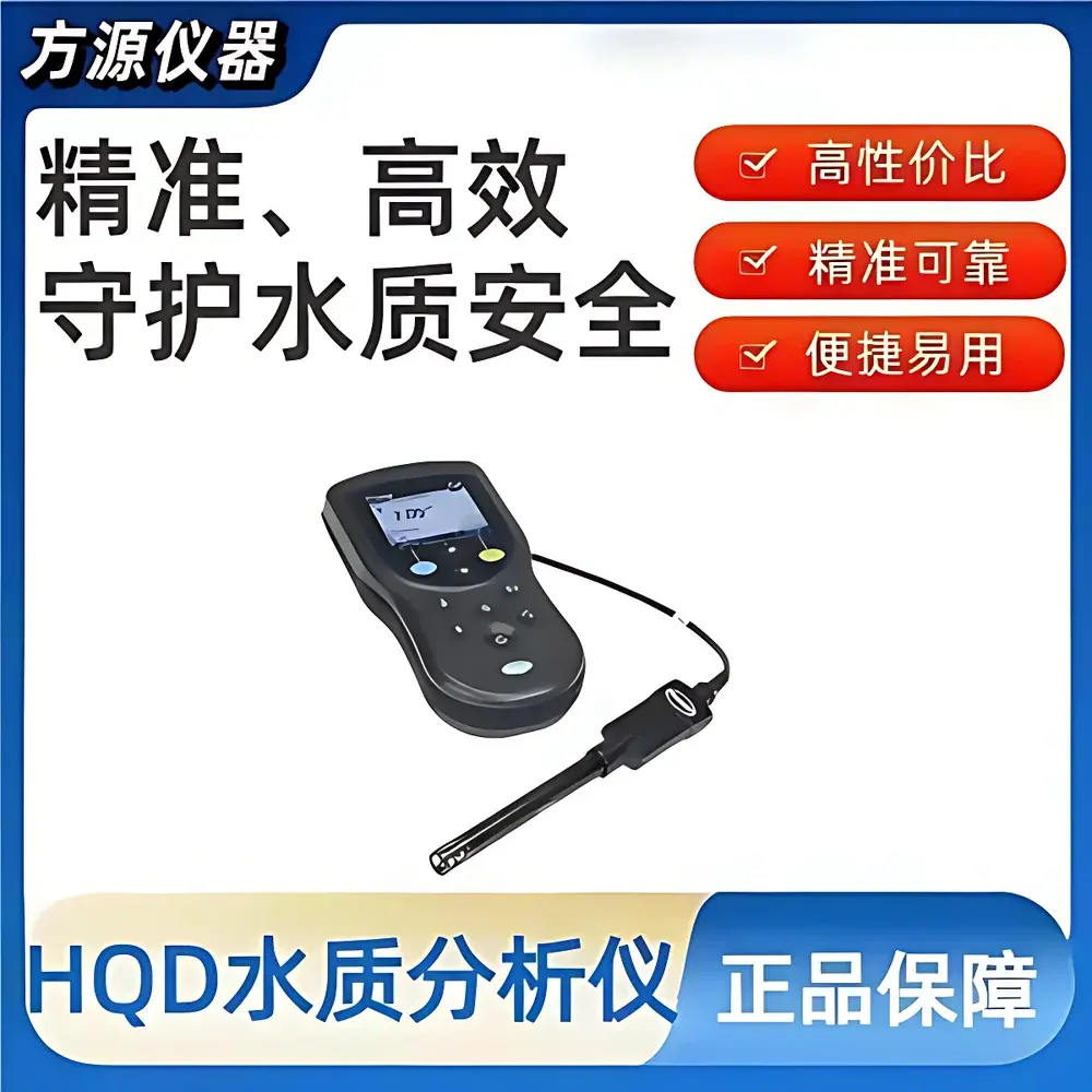 Hach HQd Series Benchtop/Portable Multi-Parameter Digital Water Quality Analyzer with LDO Electrodes