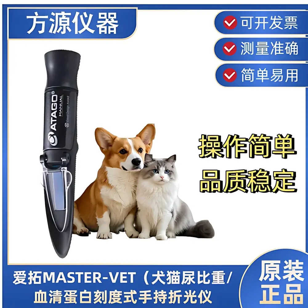 ATAGO MASTER-VET Veterinary Urine Specific Gravity & Serum Protein Refractometer (Dual-Scale, Handheld)
