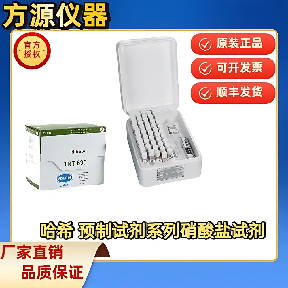 HACH Nitrate Pre-Mixed Reagent Series for Water Quality Analysis