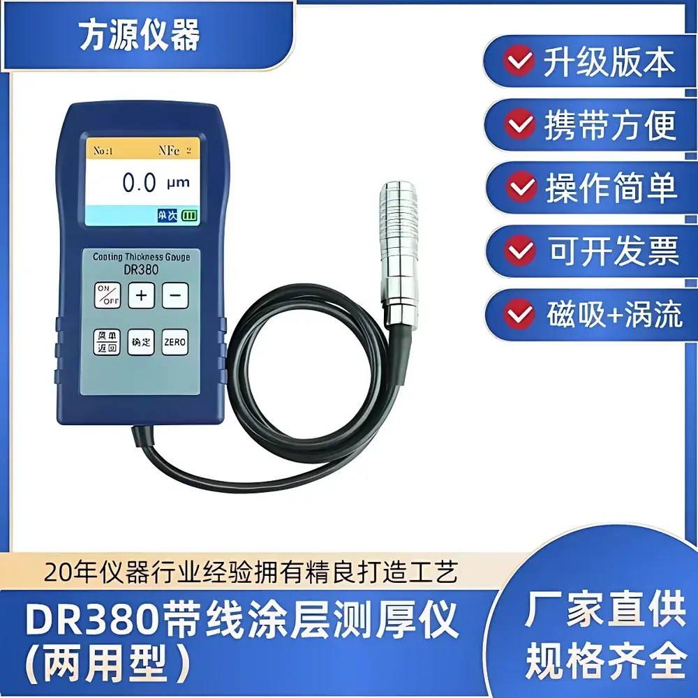 Fangyuan DR380 Coating Thickness Gauge for Zinc, Paint & Protective Coatings