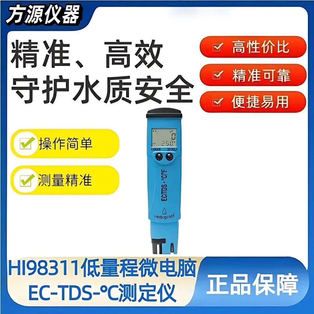Hanna HI98311 Portable Microprocessor-Based Low-Range EC/TDS/°C Meter