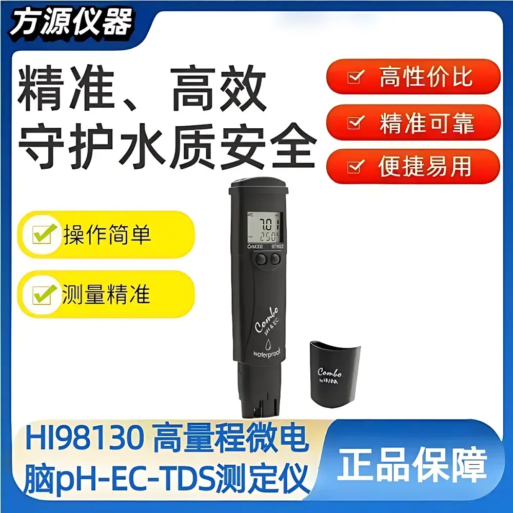 Hanna HI98130 High-Range Portable pH/EC/TDS/°C Meter