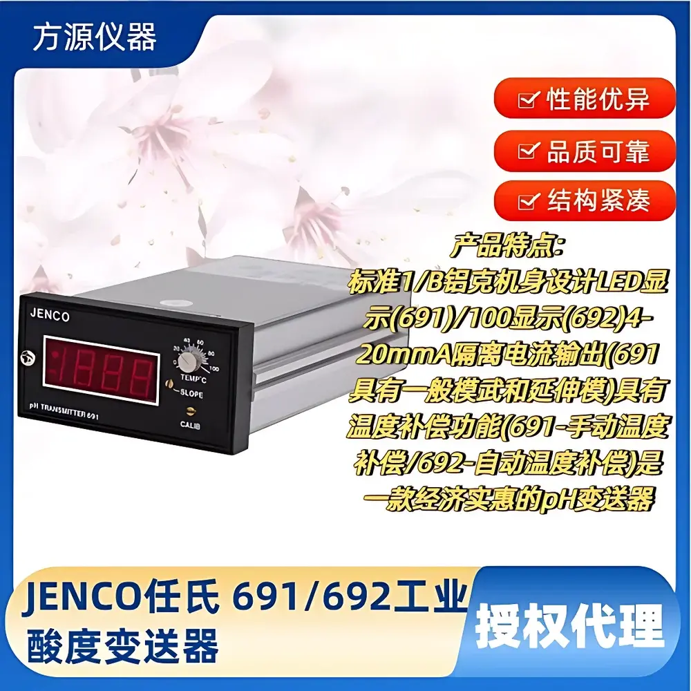 JENCO Industrial Online pH Transmitter Series 691/692