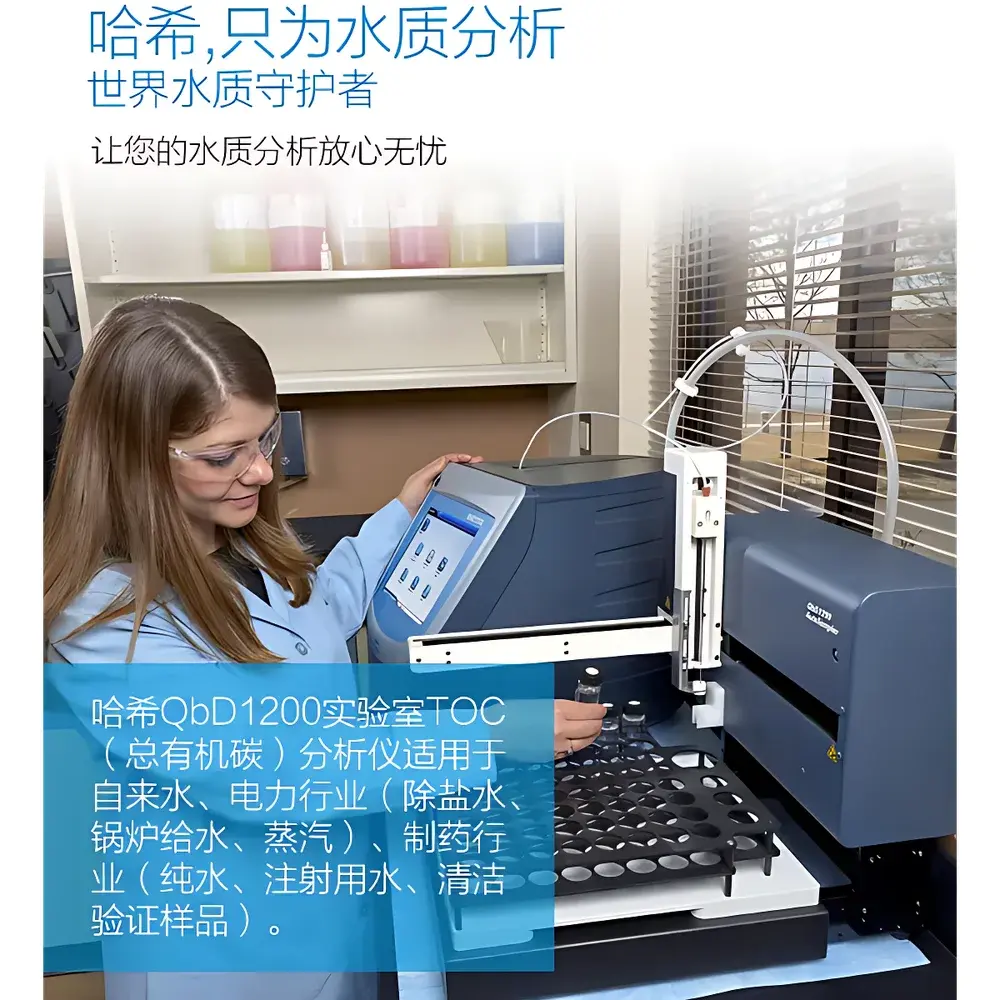 Hach QBD1200 Laboratory Total Organic Carbon (TOC) Analyzer