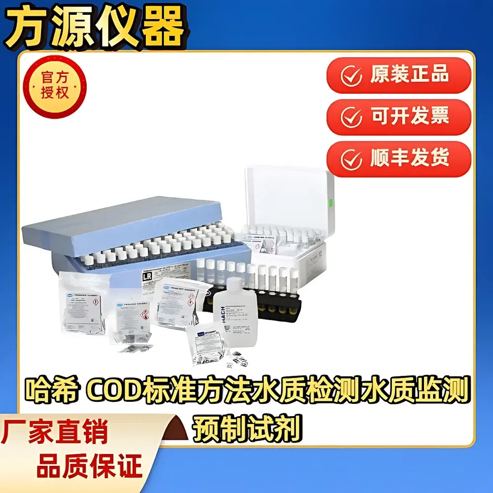 Hach COD Pre-Mixed Reagent Vials for Water Quality Analysis