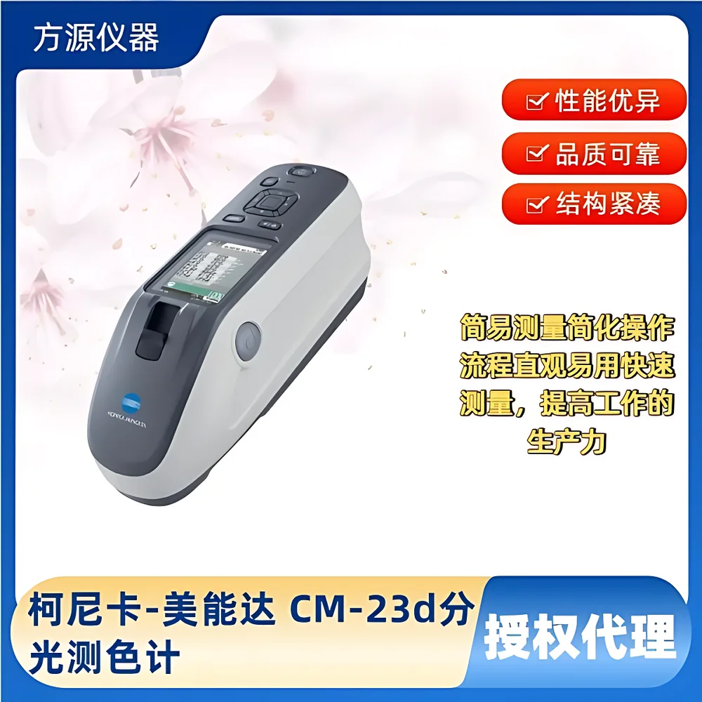 Konica Minolta CM-23d Portable Spectrophotometer