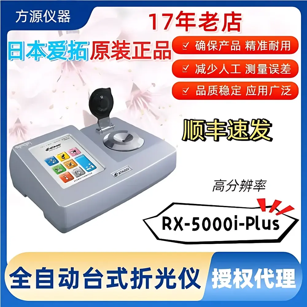 ATAGO RX-5000i-plus Desktop Digital Refractometer