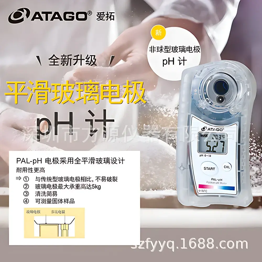 ATAGO PAL-79S Wine & Beer-Specific Digital Portable Refractometer