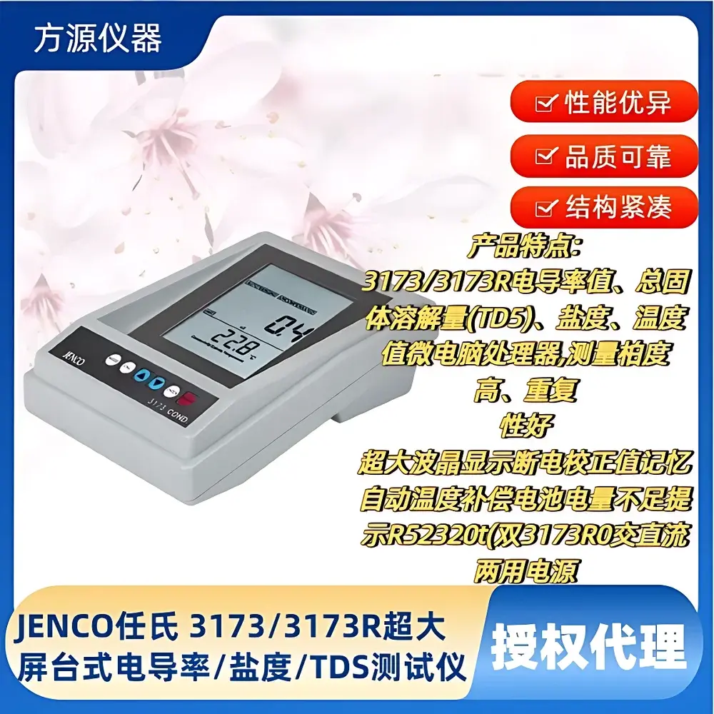 JENCO 3173/3173R Benchtop Conductivity, TDS, Salinity and Temperature Meter