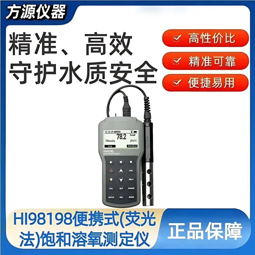Hanna HI98198 Portable Optical Dissolved Oxygen (DO) and Saturation DO Meter