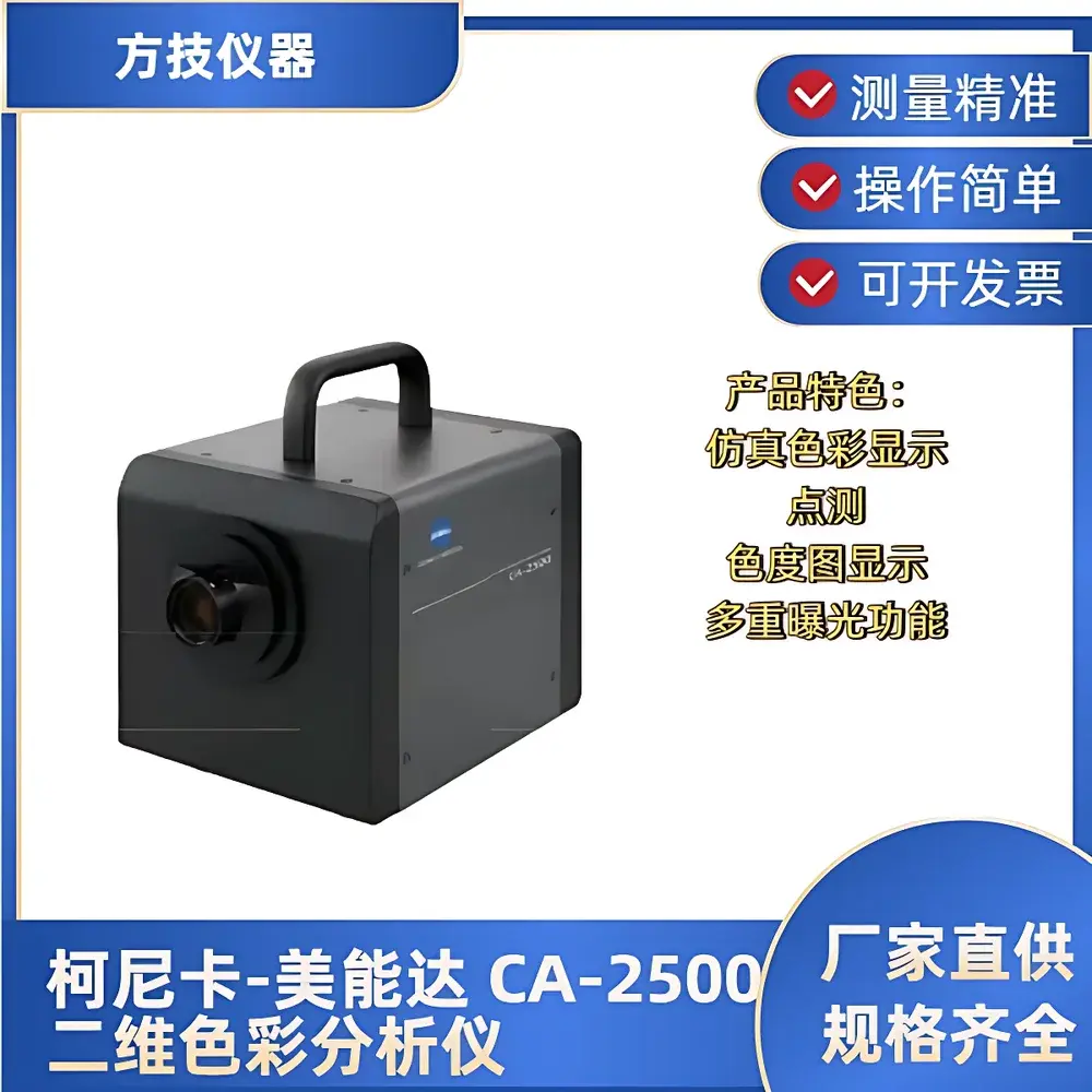 Konica Minolta CA-2500 Two-Dimensional Display Luminance and Color Analyzer