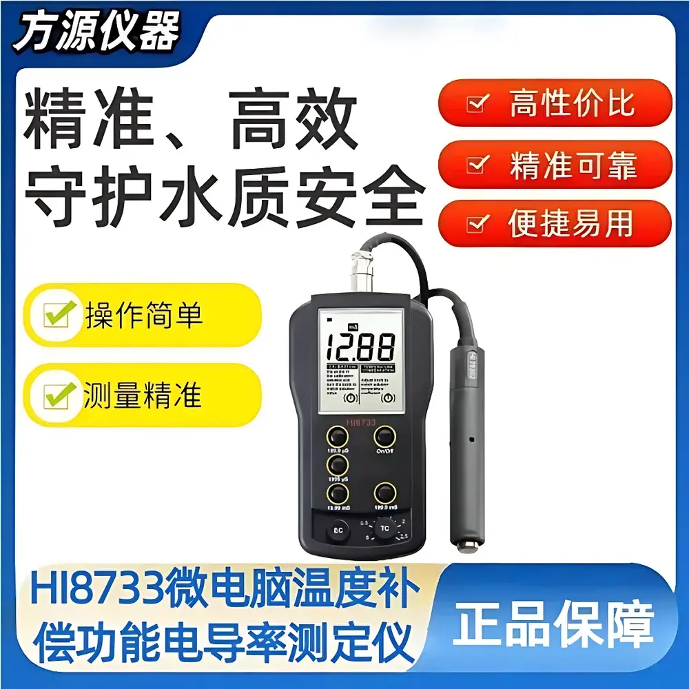 Hanna HI8733 Portable Microprocessor-Based Conductivity (EC) Meter with Automatic Temperature Compensation