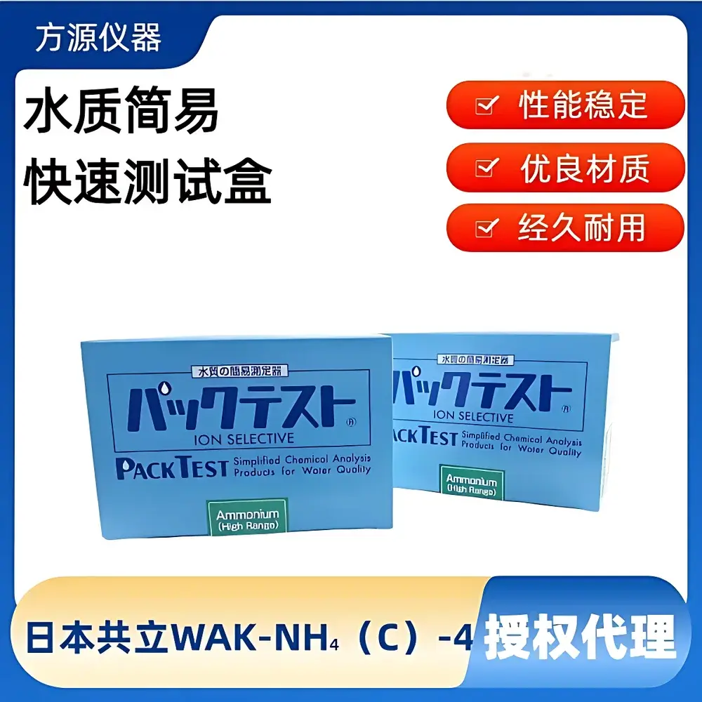 Kyoto Kyoritsu WAK-NH4(C)-4 Ammonia Nitrogen (Wastewater) Rapid Test Kit, 0–20 mg/L
