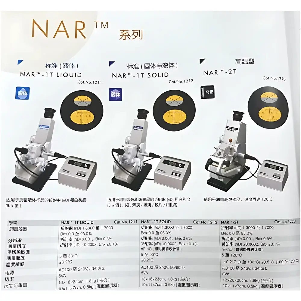 ATAGO NAR-1T SOLID Desktop Refractometer