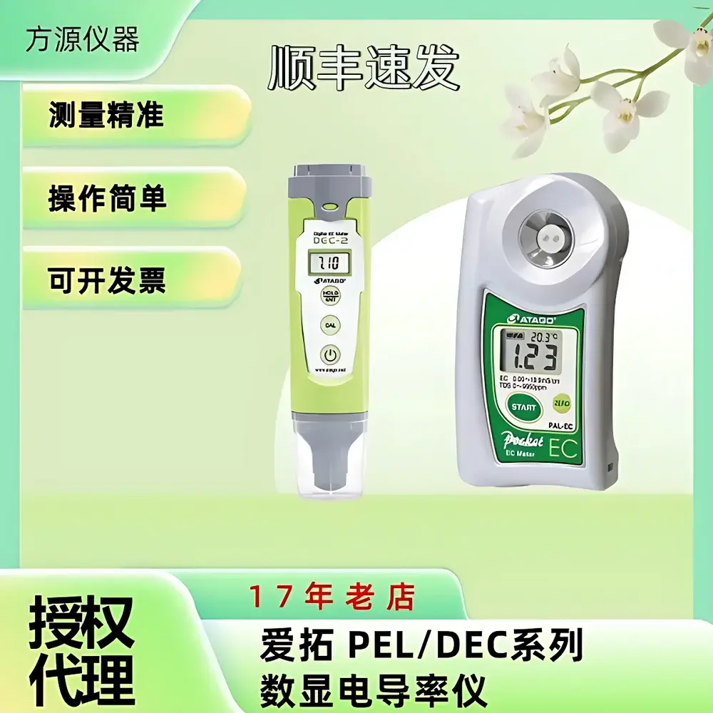 ATAGO PAL-EC DEC-2 Series Digital Conductivity Meter for Rapid Liquid Conductivity Measurement