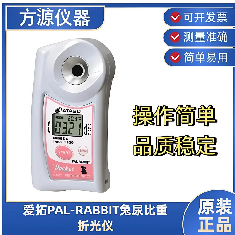ATAGO PAL-RABBIT Pocket Digital Refractometer for Rabbit Urine Specific Gravity Measurement