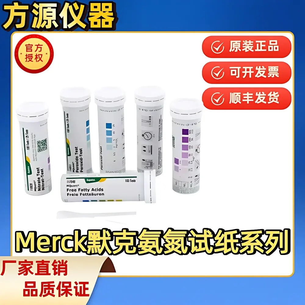 Merck MQuant® Ammonia-N Test Strips