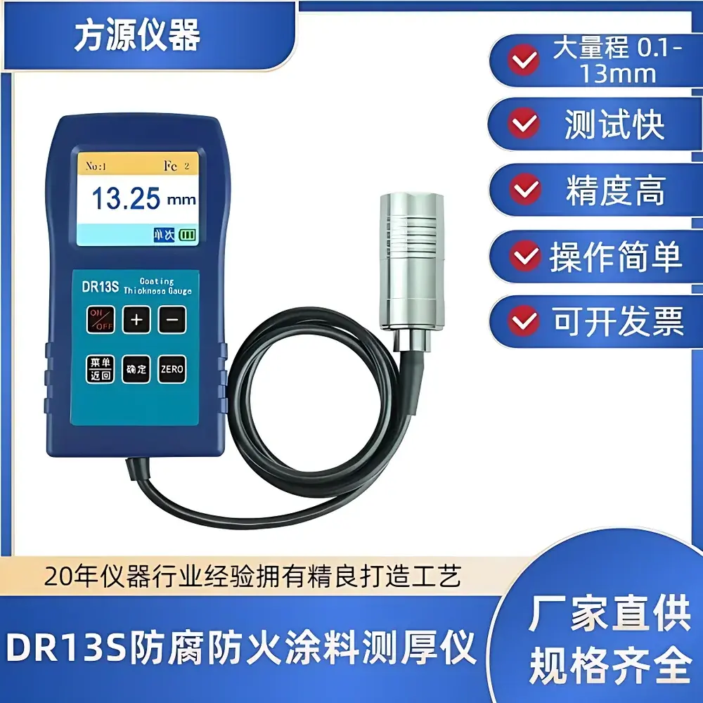 Fangyuan Instruments DR13S Dual-Mode Magnetic/Inductive Coating Thickness Gauge