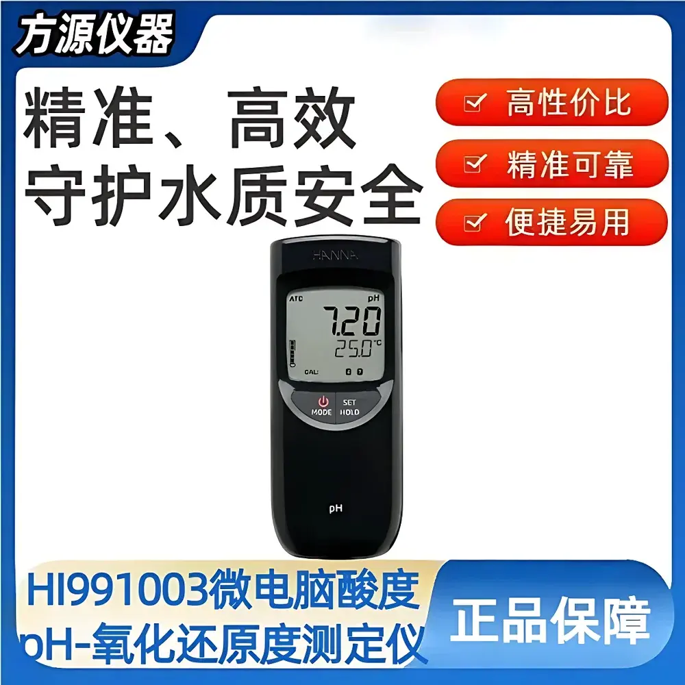 Hanna HI991003 Portable pH/ORP/Temperature Meter