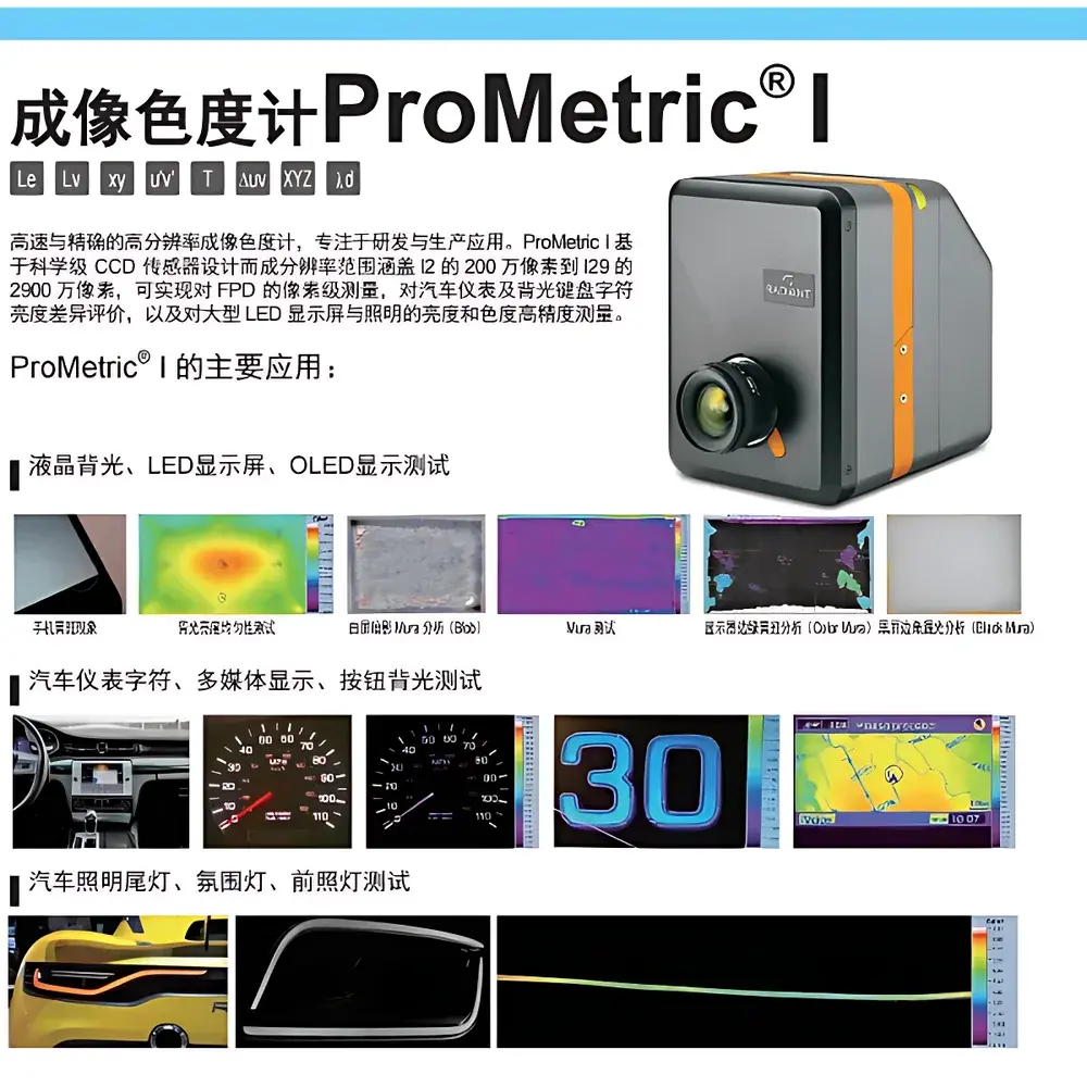 Konica Minolta ProMetric I Series Imaging Colorimeter for LCD Backlight, LED & OLED Display Measurement