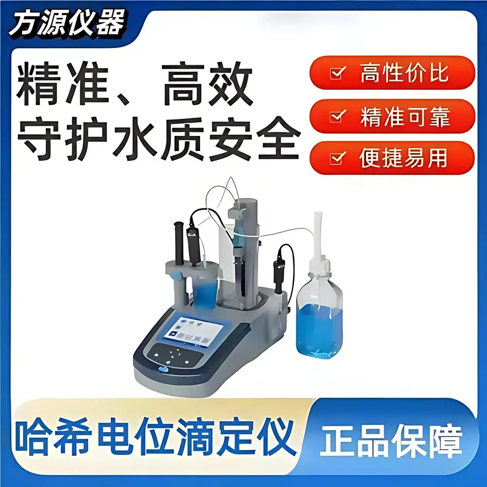 Hach TitraLab AT1000 Automatic Potentiometric Titrator