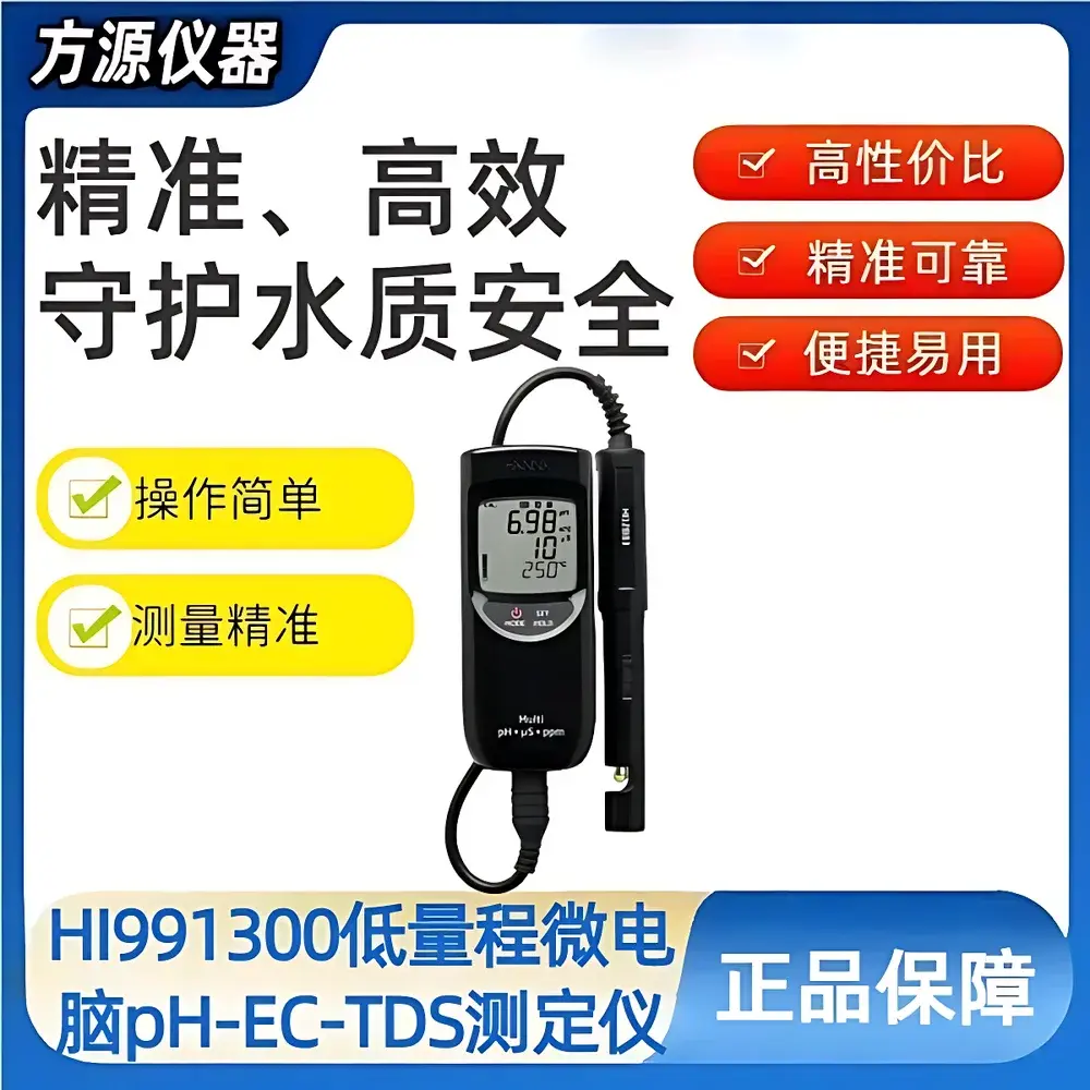 Hanna HI991300 Portable pH-EC-TDS-°C Meter