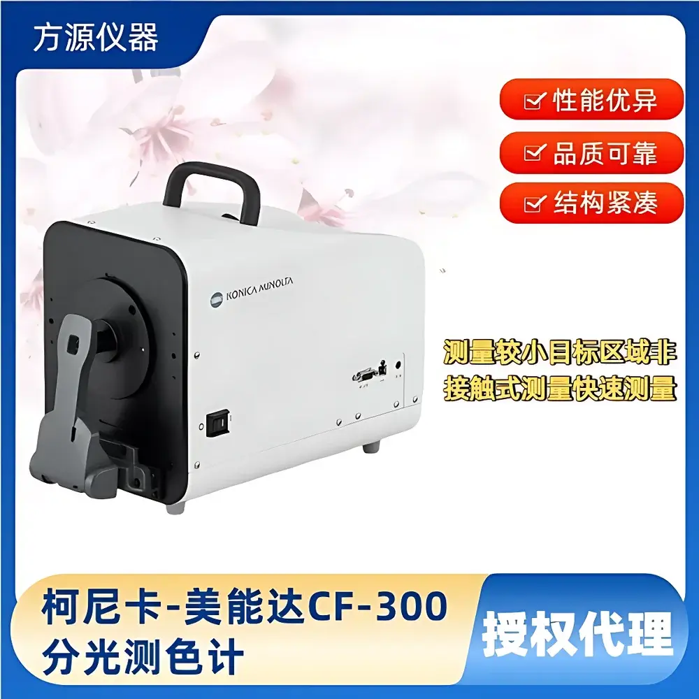 Konica Minolta CF-300 Non-Contact Spectrophotometer (Online Color Measurement System)