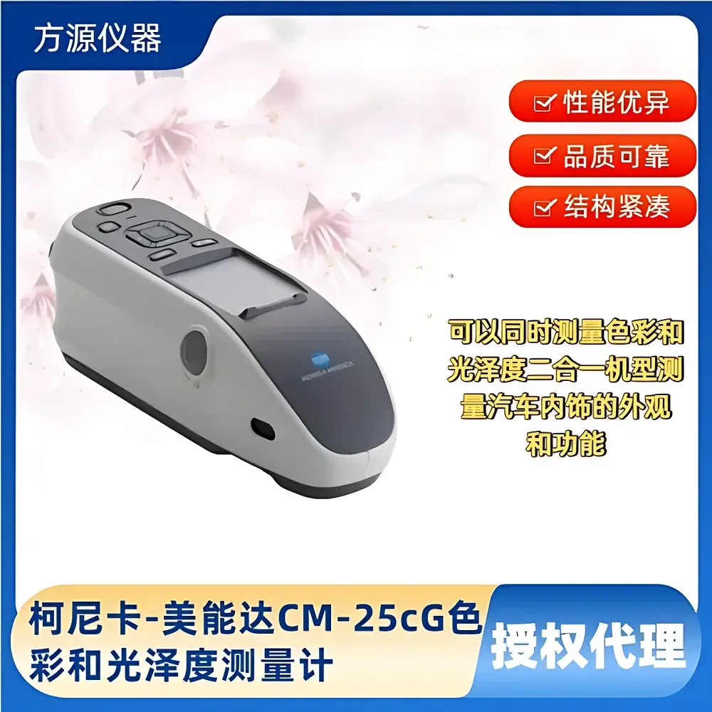 Konica Minolta CM-25cG Portable Spectrophotometer with Gloss Measurement