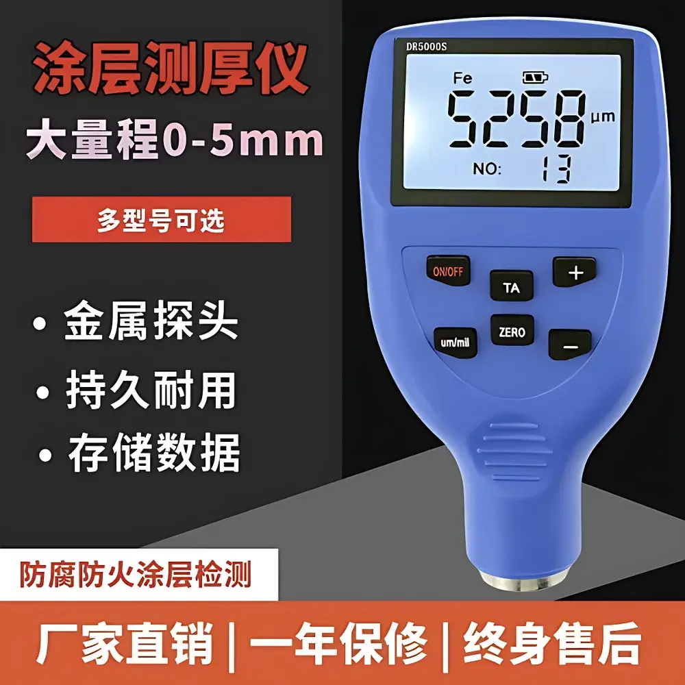 DR3000 Coating Thickness Gauge for Structural Steel Fireproofing and Corrosion Protection Coatings