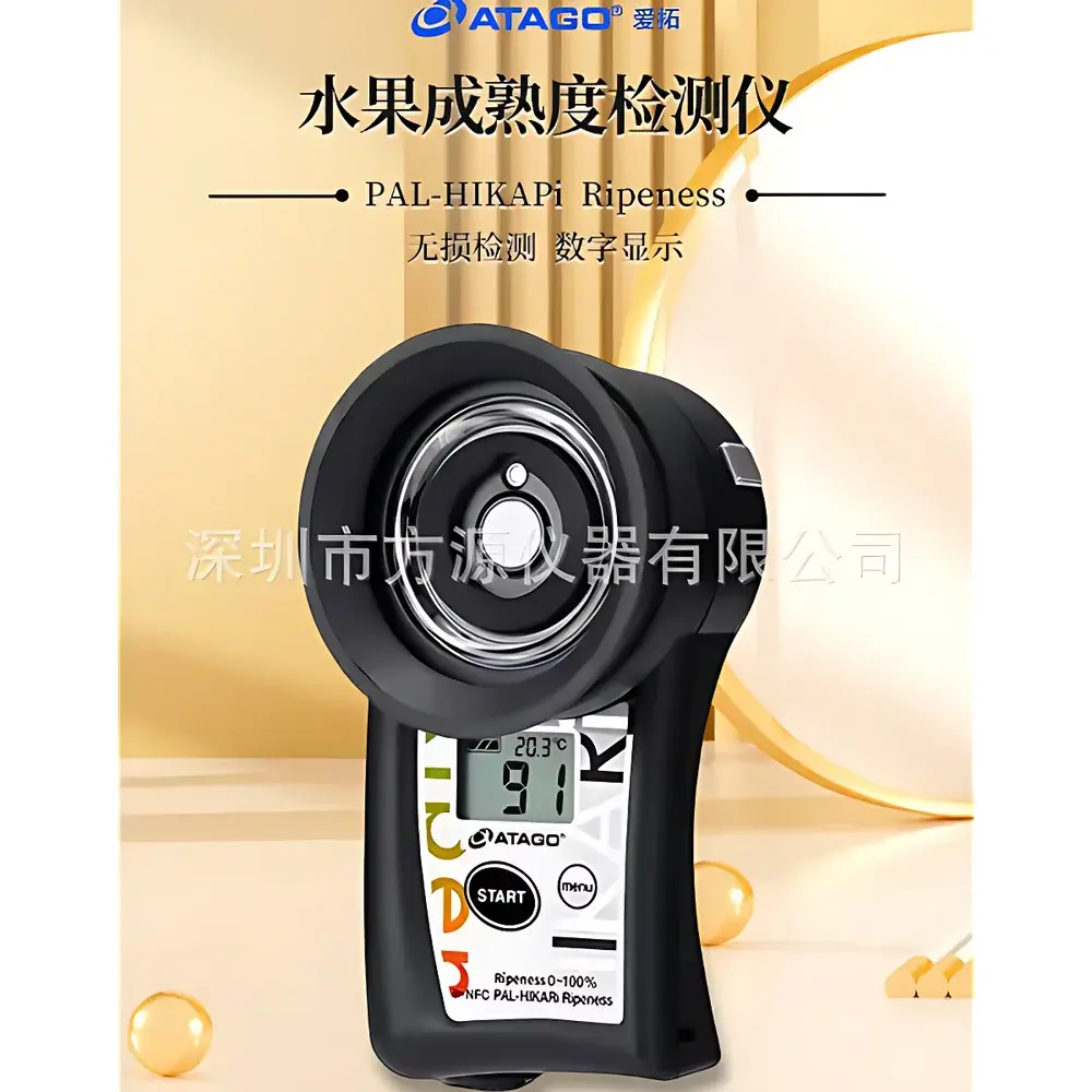 ATAGO PAL-HIKARi Ripeness Portable Fruit Maturity Meter
