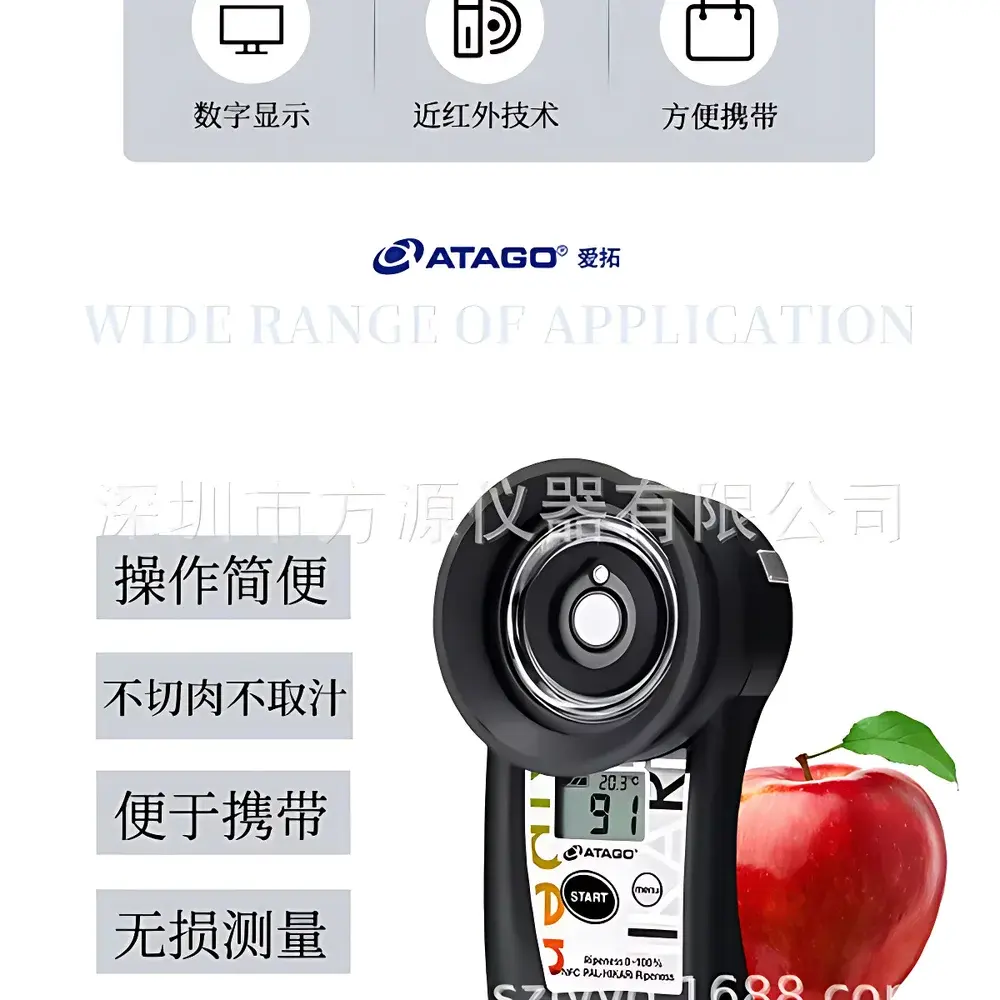 ATAGO PAL-HIKARi Ripeness Portable Fruit Maturity Meter