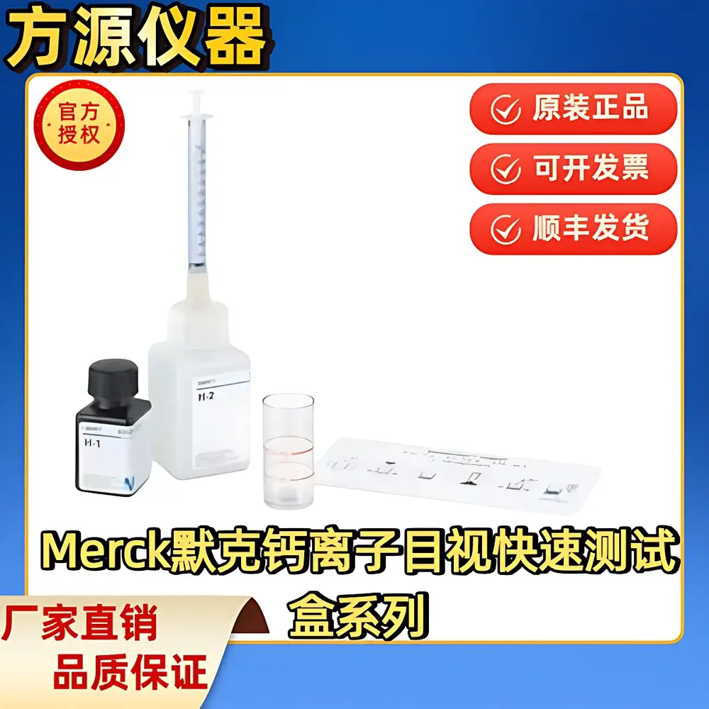 Merck Calcium Ion Titration Test Kit