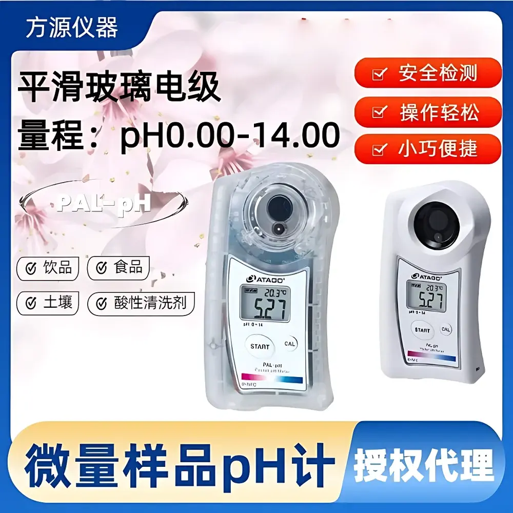ATAGO PAL-PH Micro-Sample pH Meter with Smooth Glass Electrode and High-Quality Chip Sensor
